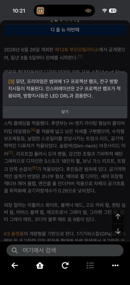 아반떼 이미지 4/4