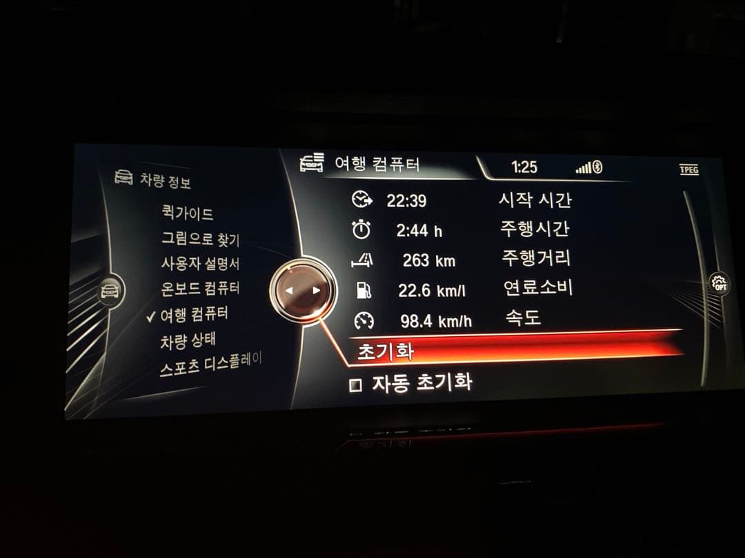 F10 520d 연비 인증입니다. 이미지 1/1