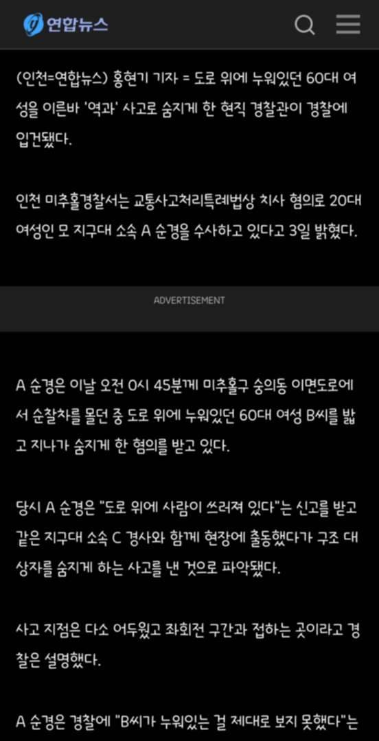 경찰차 썬팅 문제 다뤄주세요 이미지 2/2