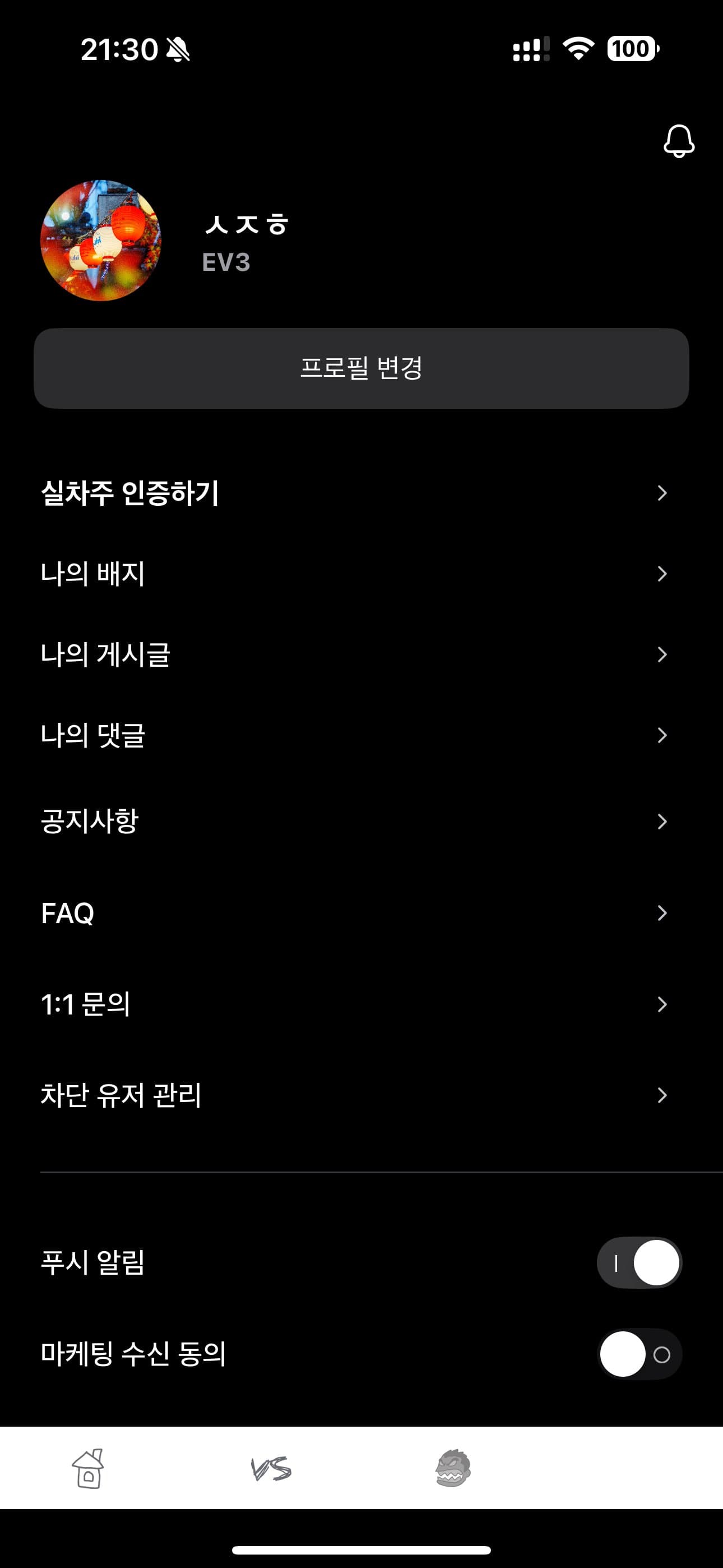 인증합니다!! 이미지 1/2