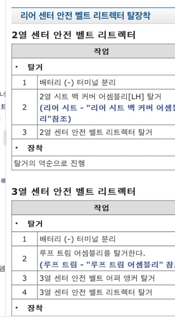 신형 펠리세이드 센터좌석 프리텐셔너 미적용 이미지 1/2