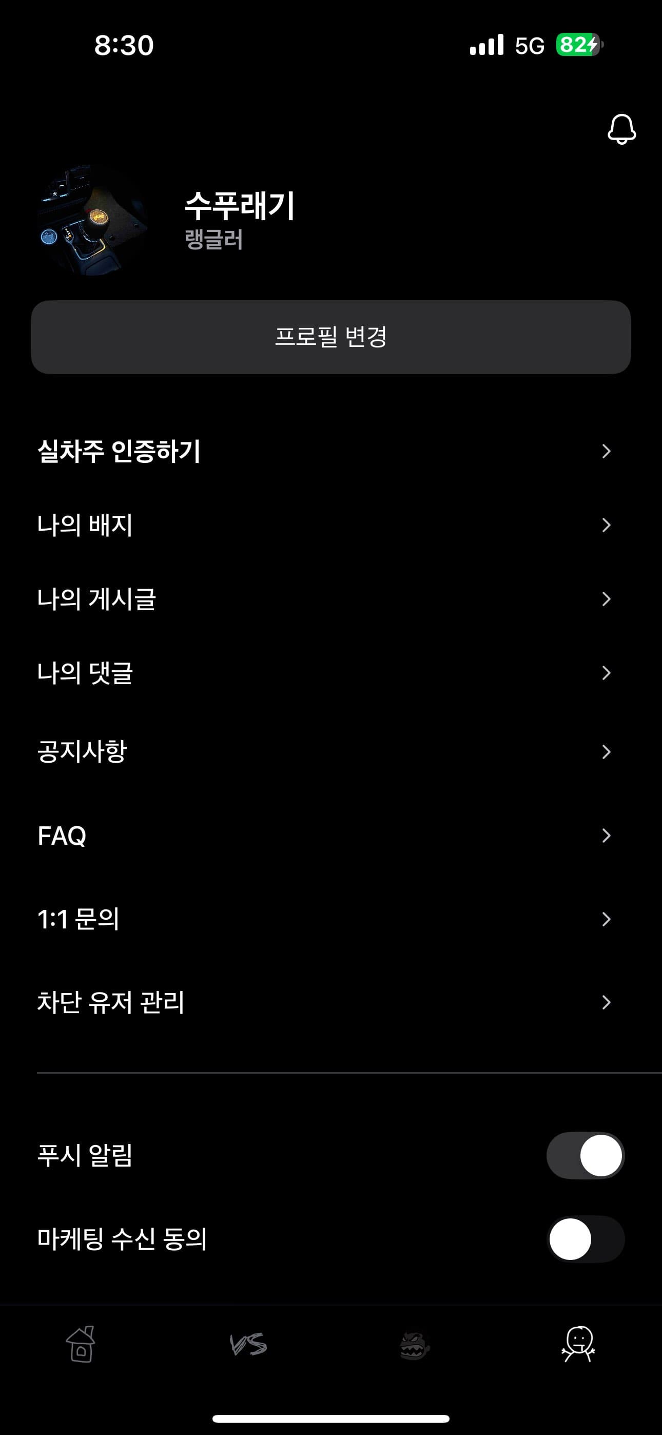 ㅇㅅㄹ앱 인증! 이미지 1/2