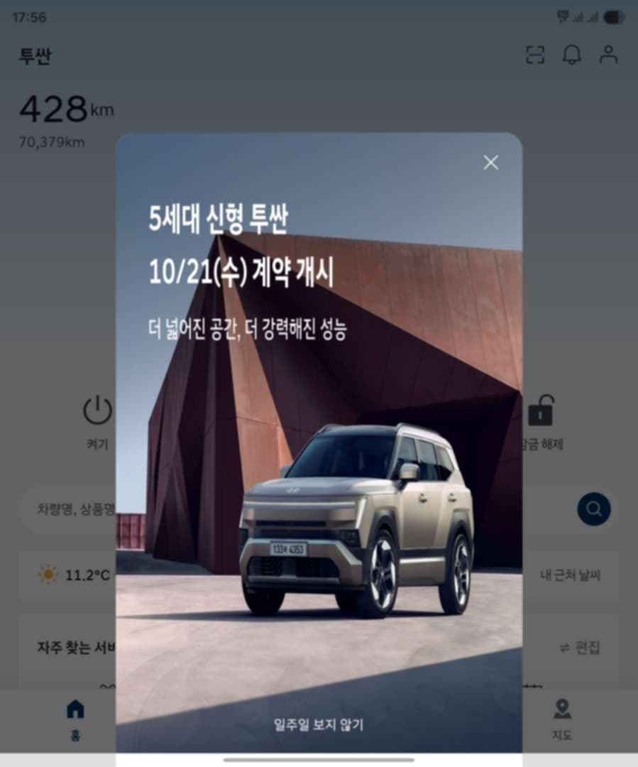 이런거보면 아직 현대는 갈길이 멀군요.. 이미지 2/3