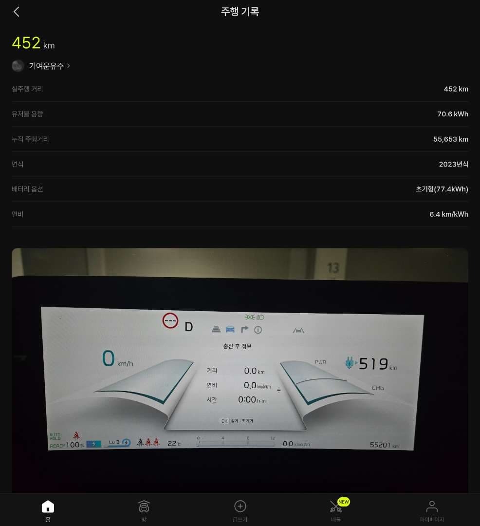 EV6 롱레인지 100to0 완료 이미지 3/3
