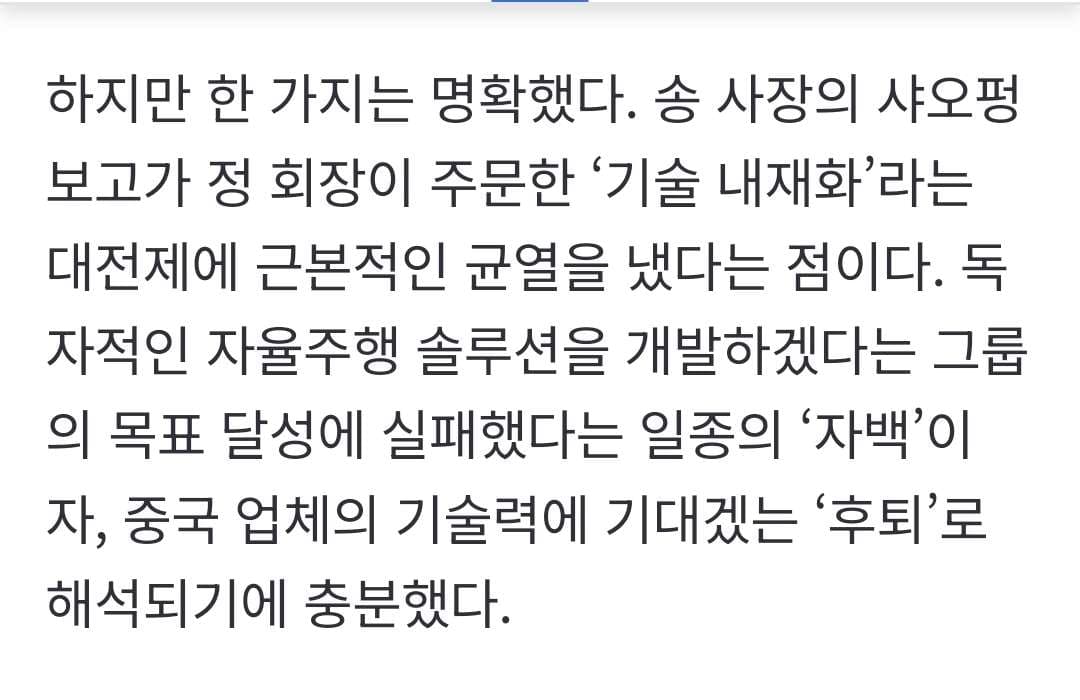 포티투닷에 대한 중앙일보 기사 내용 이미지 2/7
