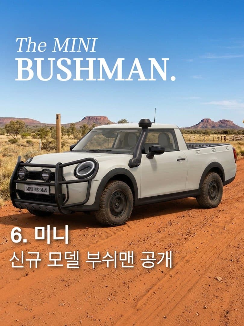만우절 맞이한 자동차 브랜드들 근황. 이미지 10/10