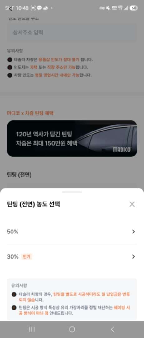 틴팅 이미지 1/2