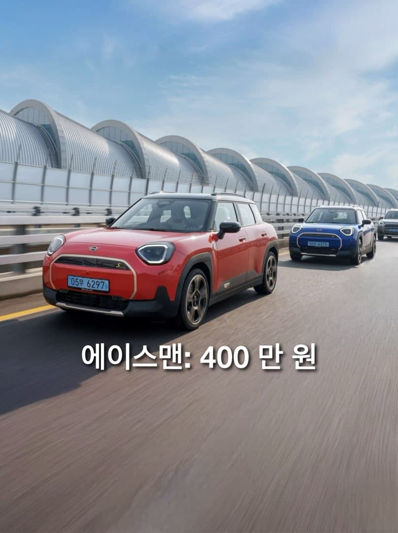 “iX3 275만 원•에이스맨 400만 원”…BMW 코리아, 전기차 국고 보조금 확정… 이미지 7/10