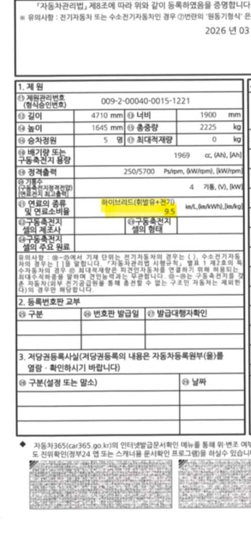 내연차전환지원금 그레이존 개선 필요합니다. 이미지 1/1