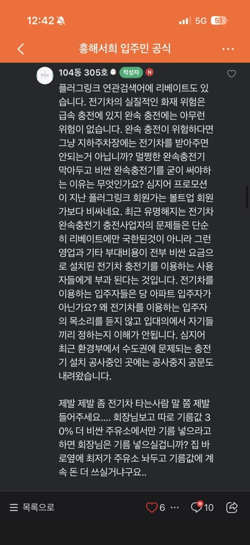 대화 안되는 입대의 어떻게 해결 가능할까요 이미지 6/9
