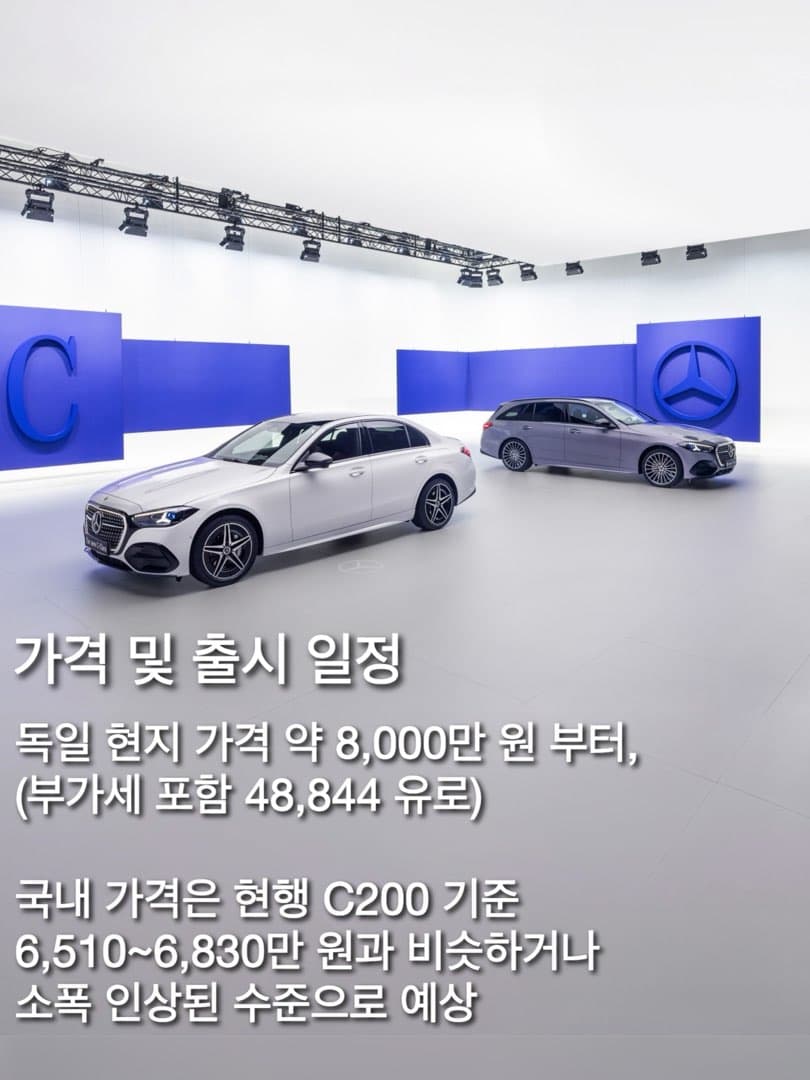"5년 만에 업데이트"...메르세데스-벤츠, 신형 C클래스 (W206) 페이스리프트 공개... 이미지 9/10