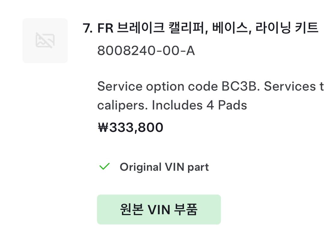 테슬라 타시는분들! 국산 고성능 패드가 나왔습니다. 이미지 1/2