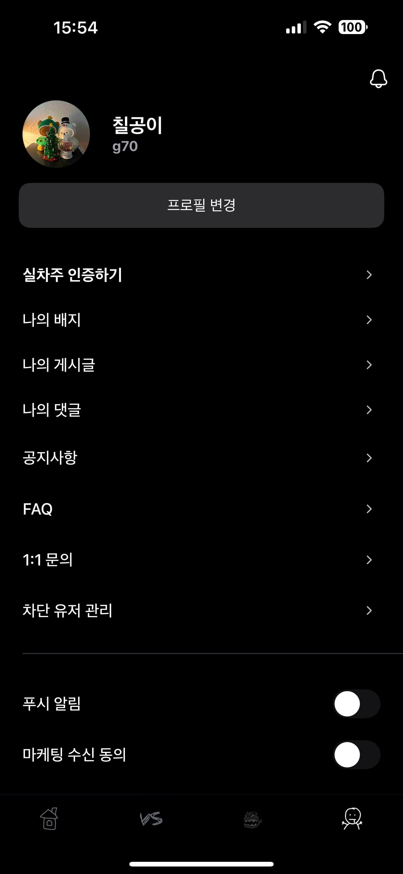 ㅇㅅㄹ앱 인증 이미지 1/2