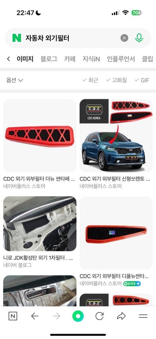 혹시 외기필터 잘 알고 계신 고수님들 있나요❗️ 이미지 1/1