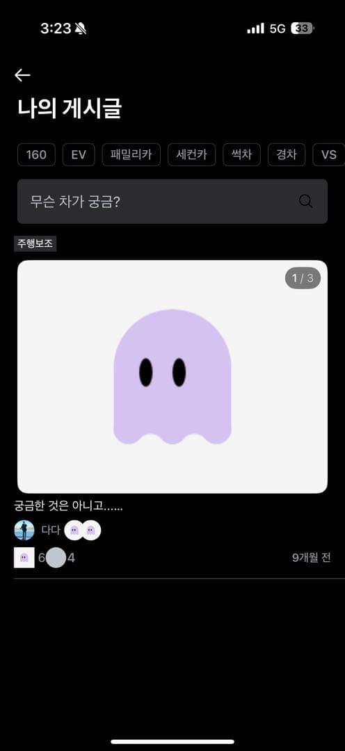 ㅇㄴㄹ 앱 인증합니다. 이미지 4/5