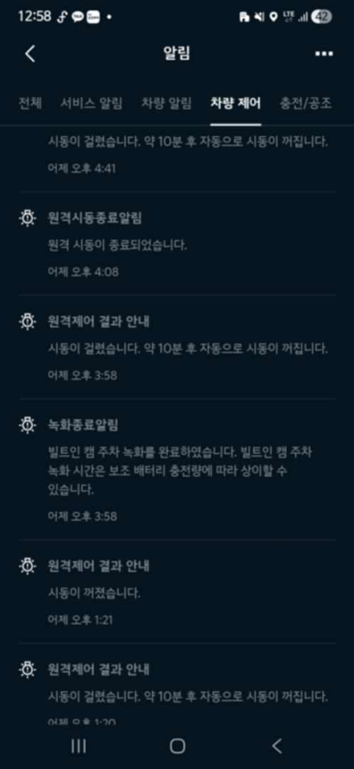 빌캠2 주차 녹화시간이 안나올때 이미지 5/6