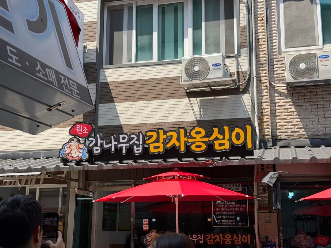윤대표님 맛집에 다녀왔습니다. 이미지 1/3