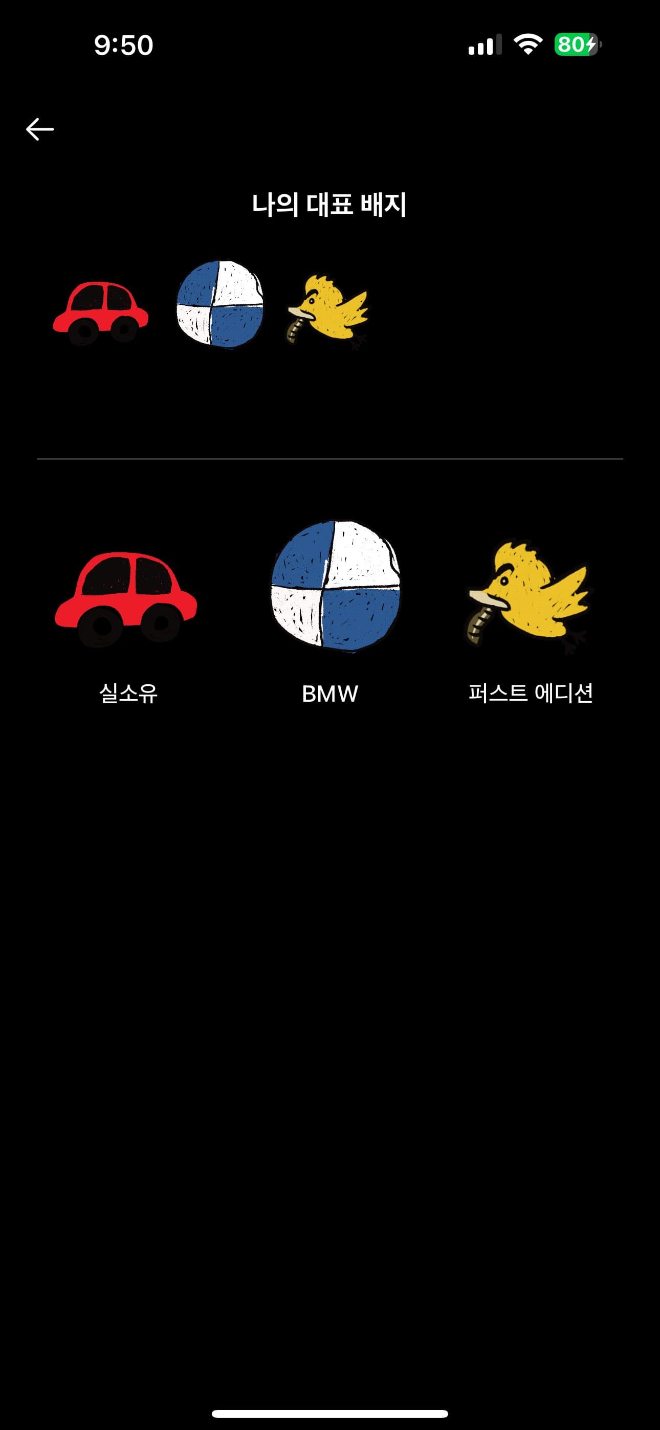 ㅇㅅㄹ 앱 인증 이미지 2/2