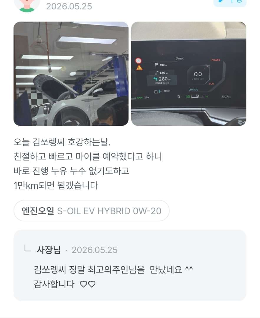 김또렝이 최고의 주인 이미지 6/6