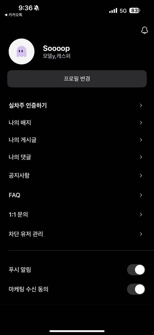 ㅇㅅㄹ앱 인증 이미지 1/1