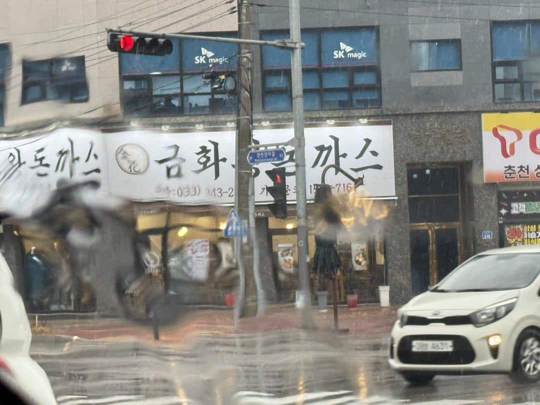 금화왕돈까스가 프랜차이즈였군요? 이미지 1/1