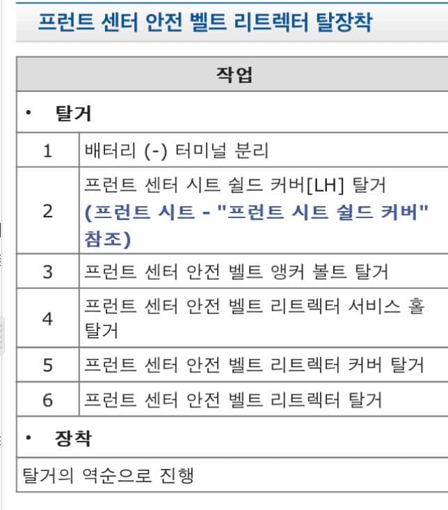 신형 펠리세이드 센터좌석 프리텐셔너 미적용 이미지 2/2