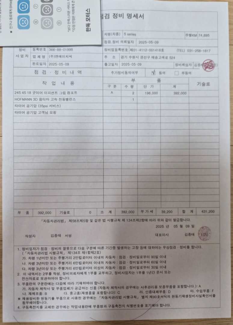 [관리왕 도전]25년 4월~9월 현재까지 관리한 내역입니다. 이미지 5/9