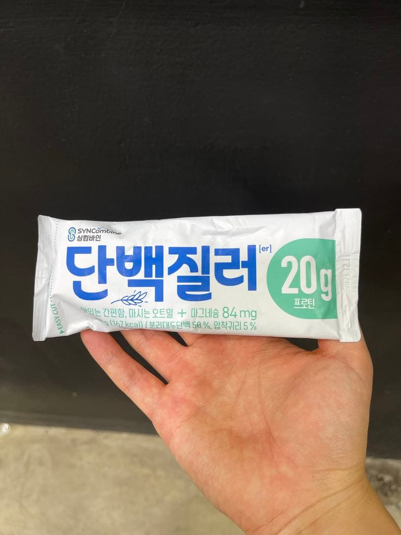 단백질러 아직 드시고계신 분 있으실까요? 이미지 1/1
