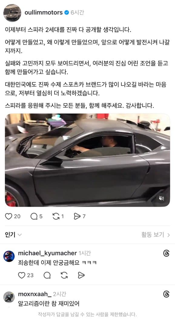 따돌림모터스 왜이러나요 이미지 1/1