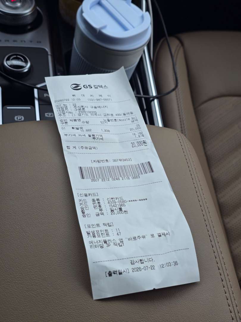 인카페이먼트 주유소 진짜 편한데.. 이미지 1/6
