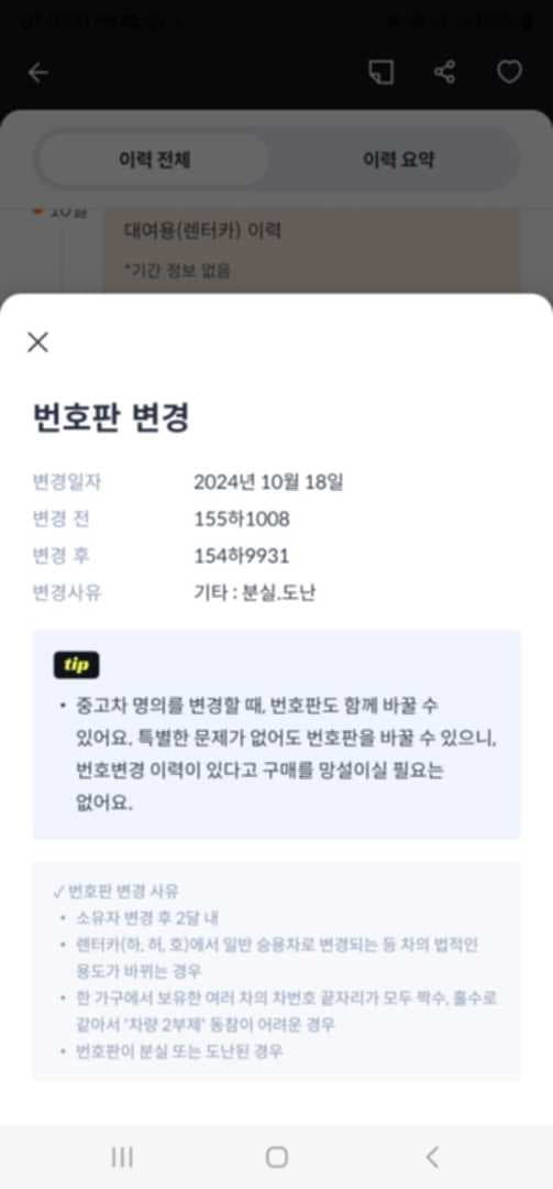 댓글 첨부 이미지