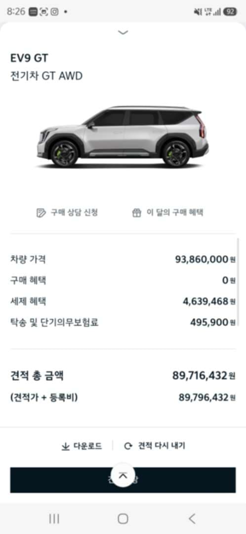 ???:볼보에 1억 2천을 태워? ???:기아차를 9천에 태워? 이미지 1/2