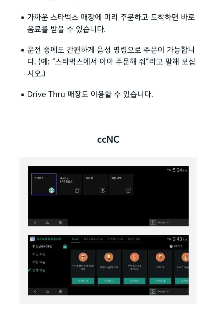 ccNC 이신 차량 과스벅을 사랑하시는분들에게 이미지 1/1