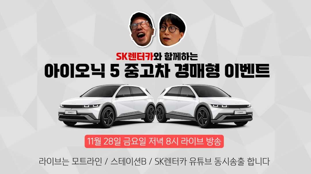 내일 대표님과 강병휘 선수 라이브 많이 와주세요~ 이미지 1/1