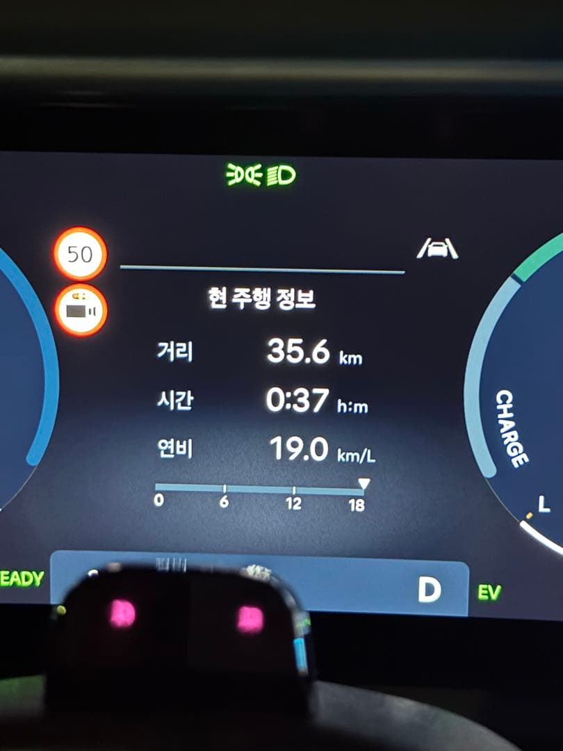 오늘자 팰리lx3 하브 퇴근길 연비입니다 이미지 1/1
