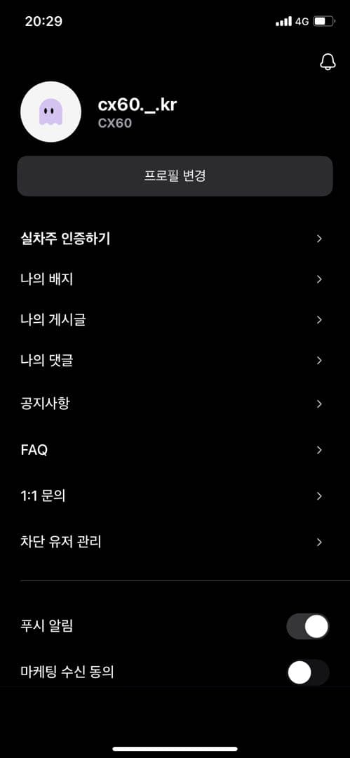 ㅇㅅㄹ앱 인증 이미지 1/2