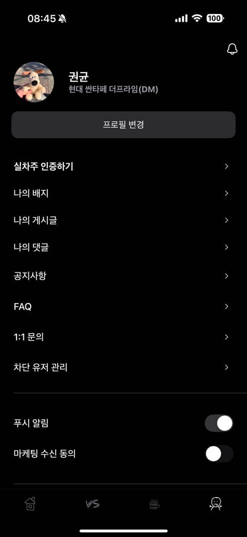 실차주 인증해요 ! 이미지 1/1