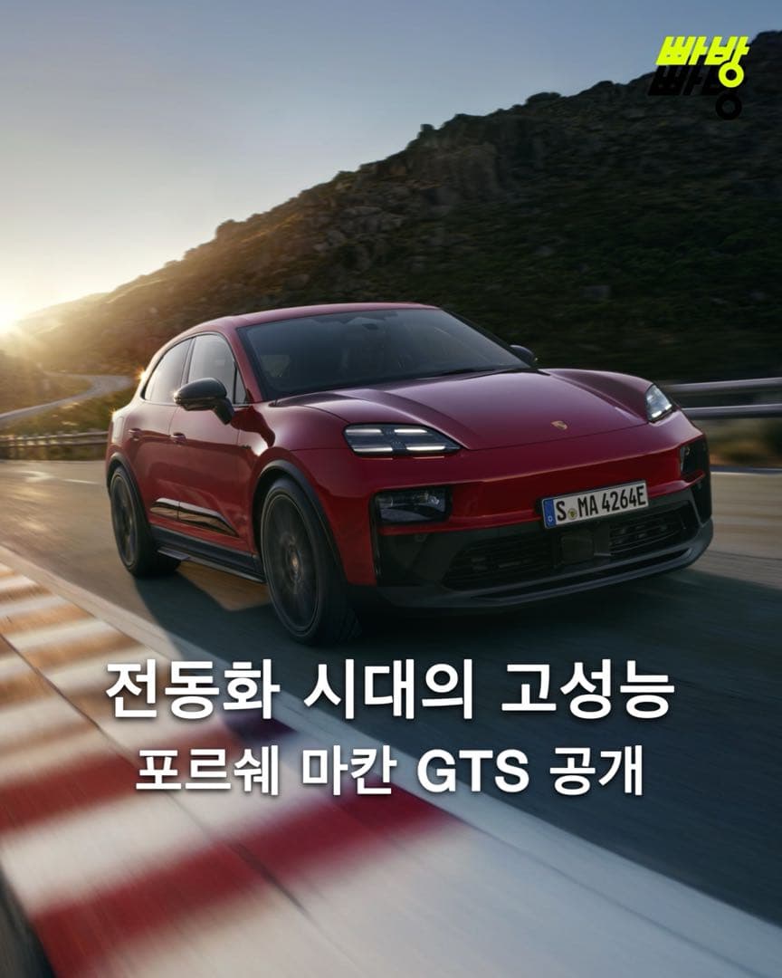 포르쉐의 고성능 전동화 모델 마칸 일렉트릭 GTS 공개 이미지 1/10