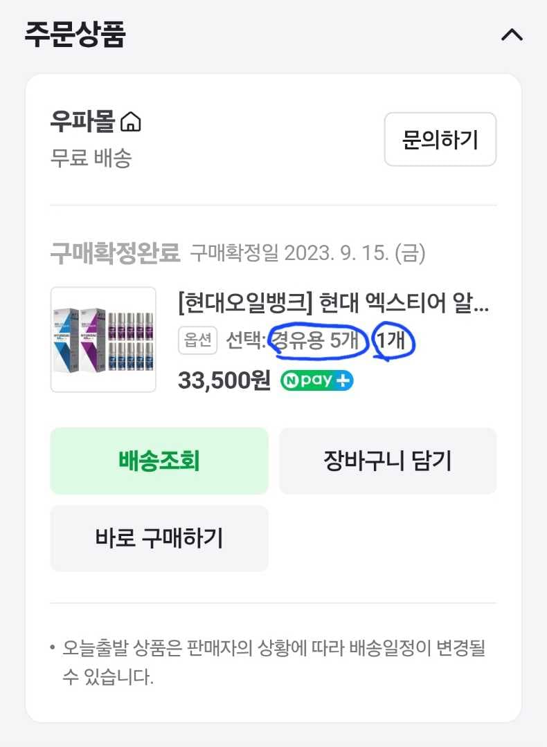 윤성로 대표님 주유 할 때마다 넣은 연료첨가제 엔지내부가 궁금합니다. 이미지 3/8