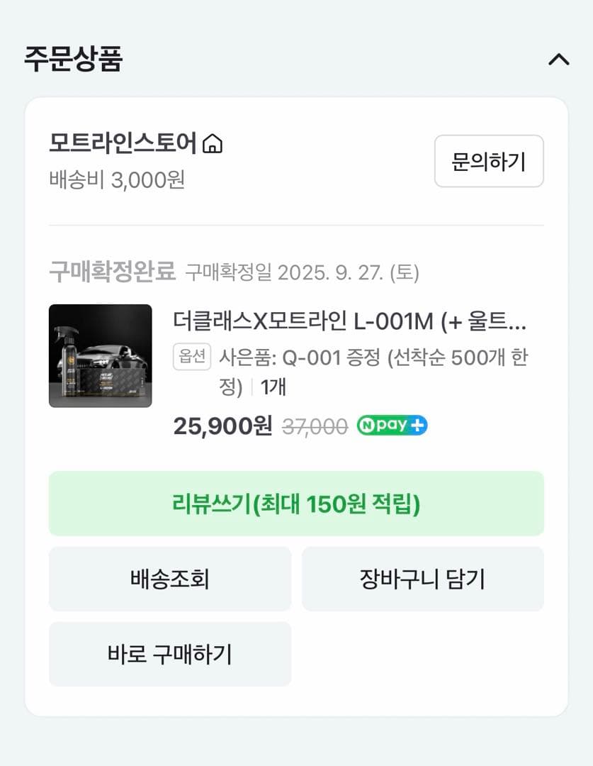 늦은 연비왕 후기 이미지 2/2