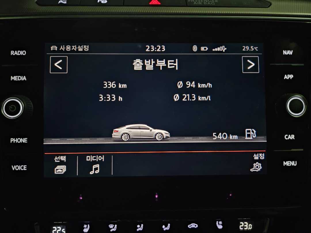 아테온 연비 이미지 1/1