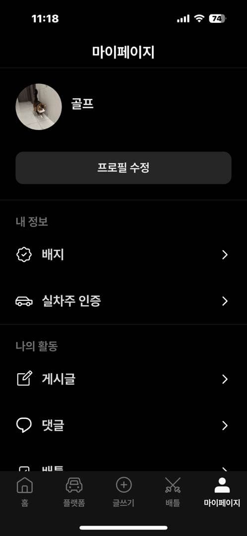 ㅇㅅㄹ앱 인증 이미지 1/1