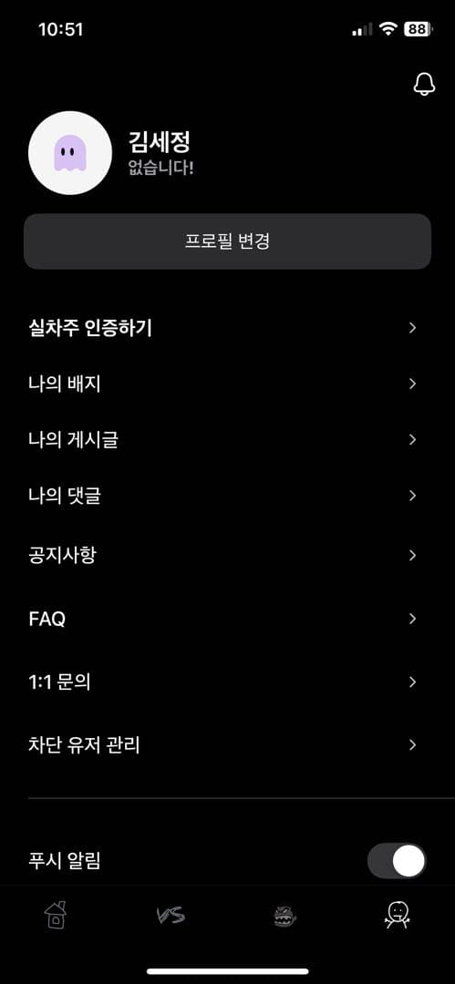 ㅇㅅㄹ앱 인증! 이미지 1/2