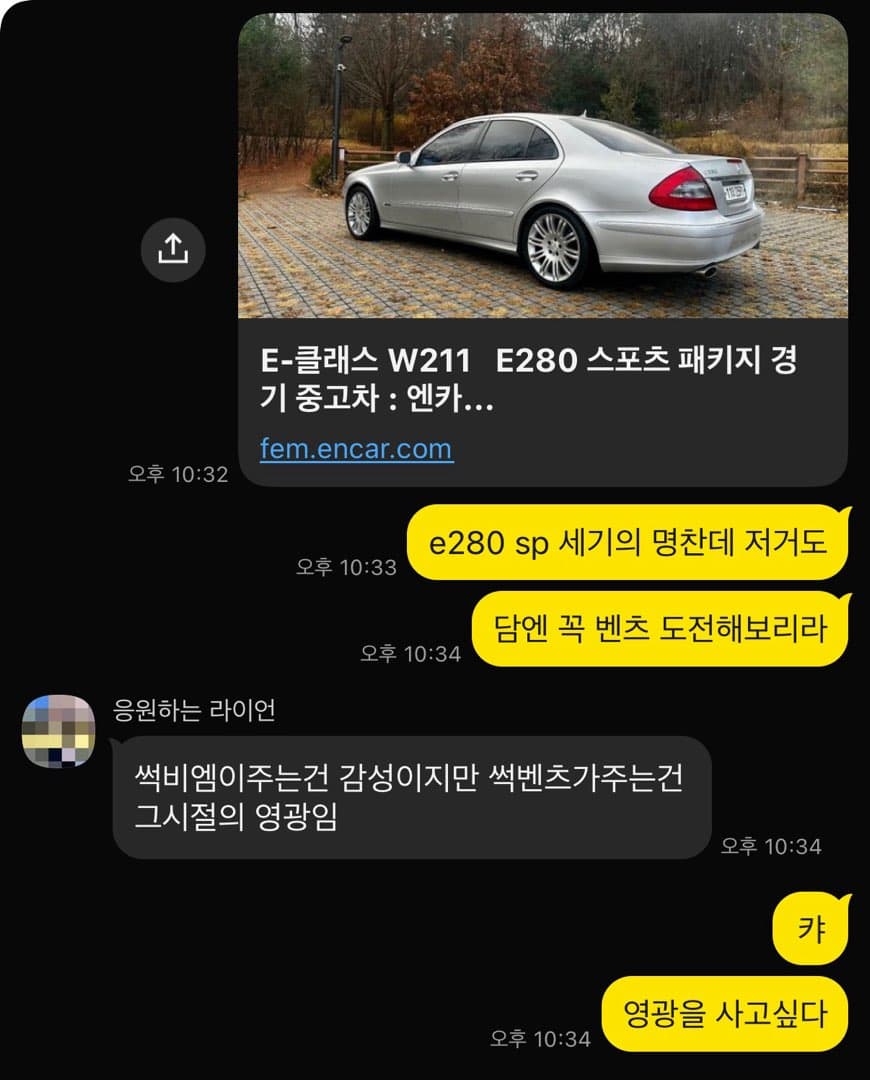 썩차 매니아끼리는 매일밤 이러고 놉니다 이미지 1/1