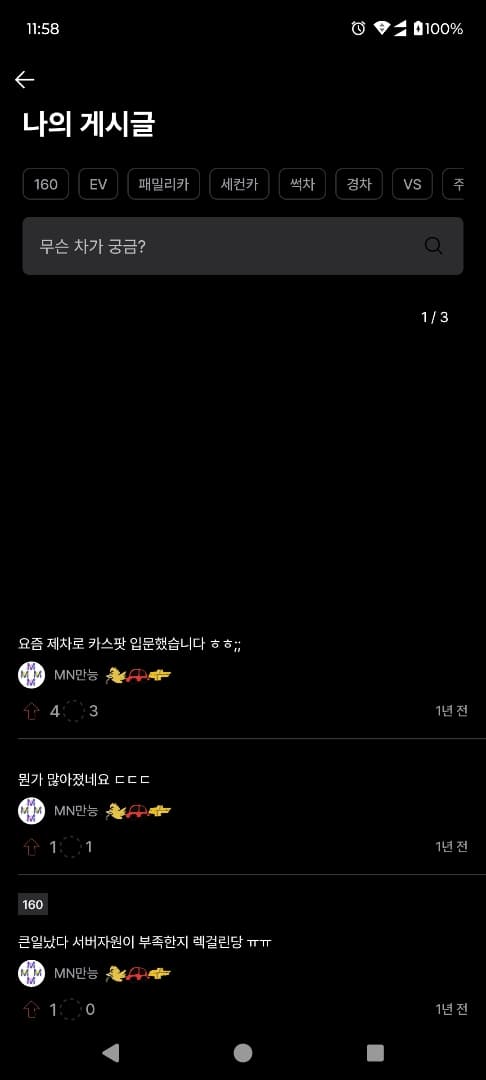 ㅇㅅㄹ 앱 인증 이미지 1/3