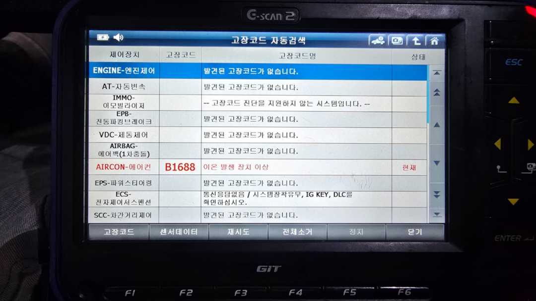 그랜저HG 대쉬보드 혼자서 내리기 이미지 1/7
