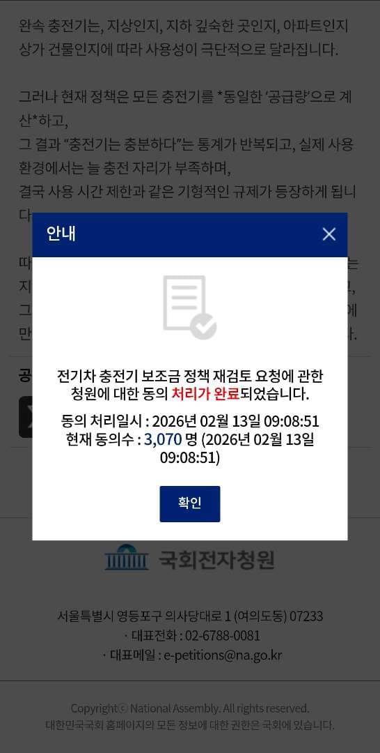 미래를 위해 참여해주세요 이미지 1/1