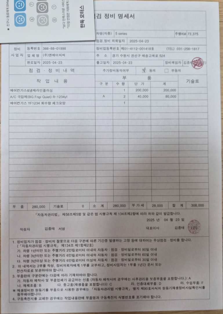 [관리왕 도전]25년 4월~9월 현재까지 관리한 내역입니다. 이미지 3/9