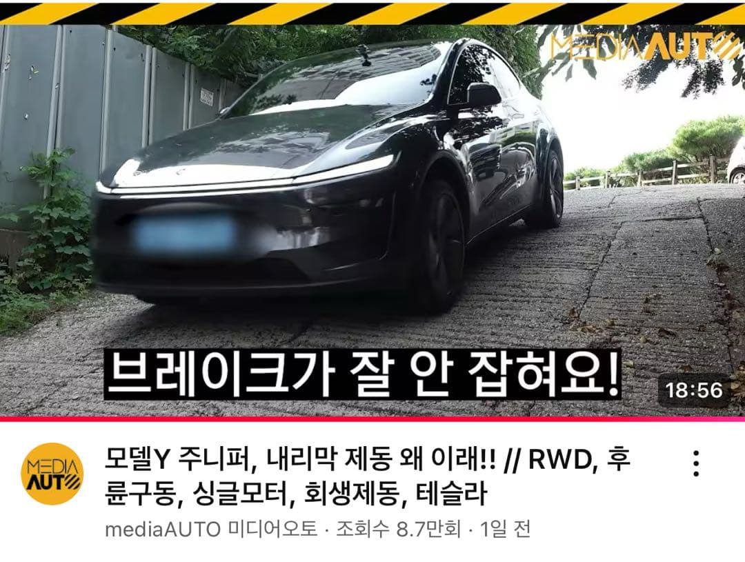 미디어오토에서 어제 의미있는 문제제기를 했네요. 이미지 1/1