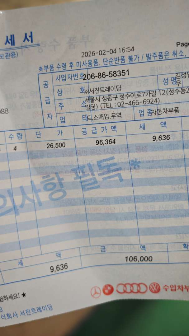 휠캡 교체 이미지 2/2
